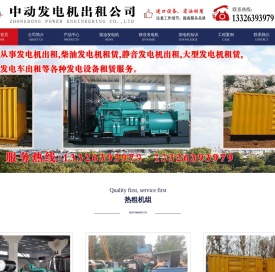 烟台发电机_烟台发电机租赁_烟台发电机出租