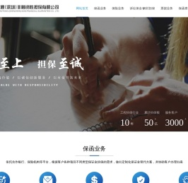 融建通(深圳)非融资性担保有限公司
