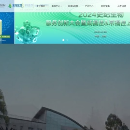 成都史纪生物制药有限公司
