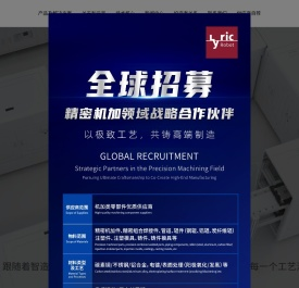 利元亨-广东利元亨智能装备股份有限公司
