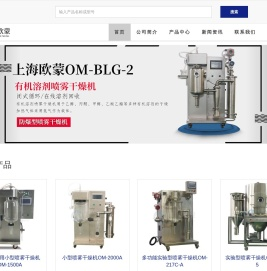有机溶剂喷雾干燥机|离心闭路循环喷雾干燥机|闭式喷雾干燥机