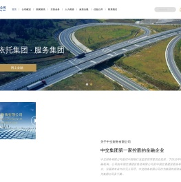 首页-中交财务有限公司