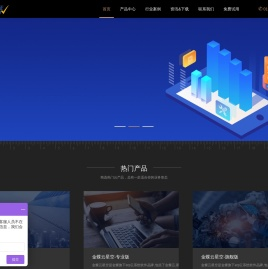 金蝶授权服务伙伴