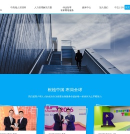 普仕英才（北京）管理咨询有限公司
