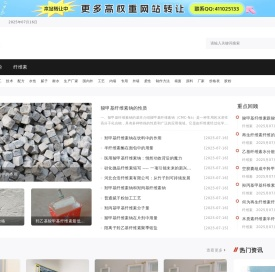 中国化工产品供应网，腻子胶粉，纤维素，胶水粉，腻子原料，淀粉醚，打造化工产品信息第一网