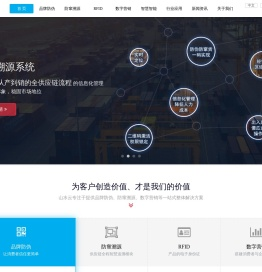 进口商品防伪_防伪溯源解决方案_二维码防伪标签制作厂家-山水云