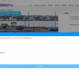 深圳市颂唯国际物流有限公司-国际货代货运，跨境电商物流，国际货物运输代理公司