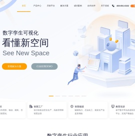 UINO优锘科技 ｜ 数字孪生可视化 看懂新空间