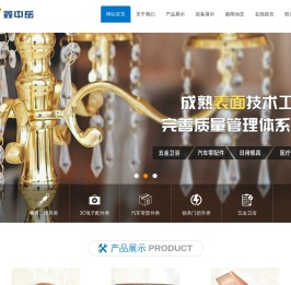 餐具真空镀膜哑光黑色-锁具真空电镀钛加工-锅具真空镀膜-海盐鑫中岳电子科技有限公司