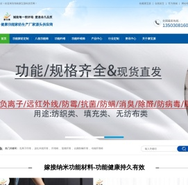 功能家纺-床上用品生产厂家批发价格源头供应商-湖南康宝源 - 湖南康宝源