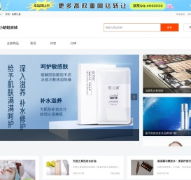 小蜻蜓商城-彩妆、面膜、洗发水、洗面奶等护肤品化妆品品牌商城