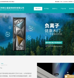 名匠之星_财之富_财之富装饰材料_财之富品牌-江门市财之富装饰材料有限公司