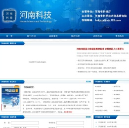 河南科技【杂志】,《河南科技》杂志社指定投稿网站