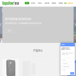 稳压电源-变频电源-变压器-数控机床稳压器-上海厚国电气有限公司