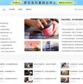 保健品招商,保健品代理,保健品网,保健品招商网-易达保健品网1188bjp.com