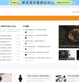 星期八腕表商城：正品名表商城
