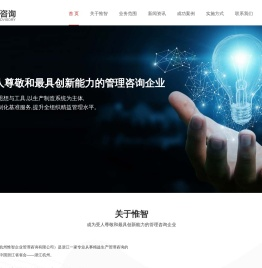 首页-杭州惟智企业管理咨询有限公司