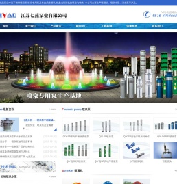 喷灌机_喷泉泵厂家_江苏七燕泵业有限公司