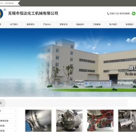 u型管换热器_不饱和聚酯树脂设备,水上装备 - 无锡市恒达化工机械有限公司