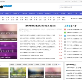 八六高考_专为高中生提供有价值的信息