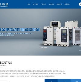 漏电保护器_漏电断路器_剩余电流动作保护器_剩余电流动作断路器_漏电保护器远程管理_杭州天目电力科技有限公司