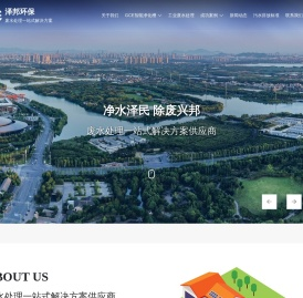 净化槽,一体化污水处理设备,SMC净化槽-无锡泽邦环保科技有限公司