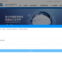 进口货代|报关出口|食品进口报关|代理报关公司-琪邦KBANS进出口代理