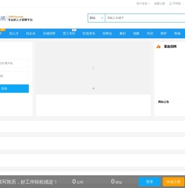 赢聘网