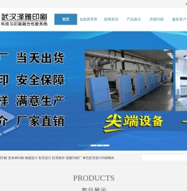 武汉印刷厂_为企业提供宣传单页彩页印刷_武汉折页印刷_海报设计印刷与制作 - 武汉泽雅印刷公司