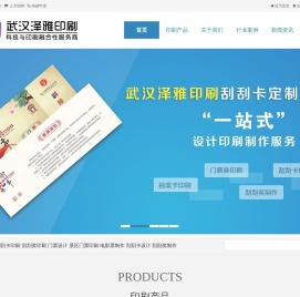武汉刮刮奖_刮刮卡印刷厂_为企业提供门票印刷_武汉合格证印刷_现金劵代金券印刷制作 - 武汉泽雅印刷有限公司