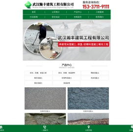 武汉轻骨料混凝土-轻集料混凝土生产厂家-武汉瀚丰建筑工程有限公司