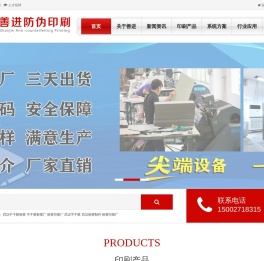 武汉印刷厂-不干胶标签印刷厂-武汉不干胶印刷-武汉标签印刷厂-武汉标签制作 - 善进特种标签印刷厂