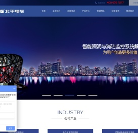 乐清市北平电气有限公司-实现智能安全用电-