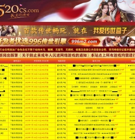 我爱你传世信息发布网--Www.520CS.Com