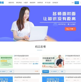 首页-    
    众联网校-重新引领学以致用-广东众联万家教育科技有限公司
