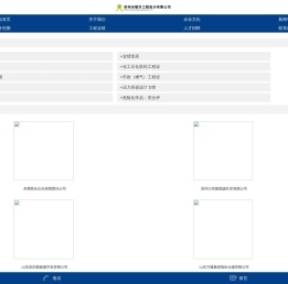 滨州市耀华工程设计有限公司-工程设计|滨州耀华|滨州市耀华工程设计有限公司