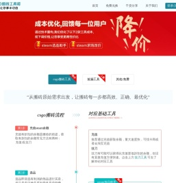 csgo搬砖工具箱