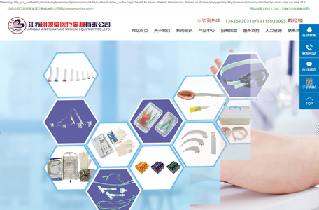 一次性组织闭合夹_一次性使用组织闭合夹_医用咽喉镜-江苏明源堂医疗器械有限公司