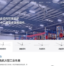 大型工业吊扇-工业大风扇厂家-节能工业风扇 - 凡斯智能