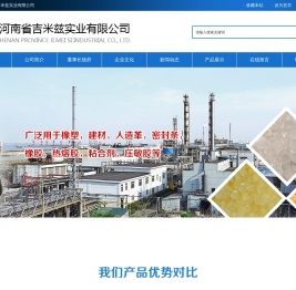 河南省吉米兹实业有限公司
