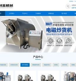 山东创美机械科技有限公司-