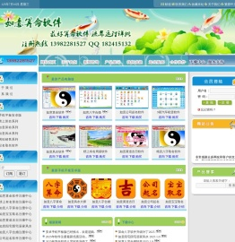 如意算命软件,公司起名软件,安卓手机平板软件,2025年蛇宝宝取名软件,生辰八字合婚软件,阳宅阴宅居看家风水软件,择日择吉软件官网