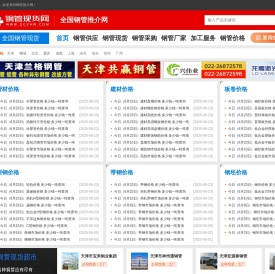 聊城钢管现货网-大邱庄钢铁网-大邱庄钢管网-铁哥们助手