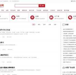 广告制作技术网-我爱广告网