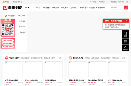 婚纱摄影,婚纱摄影哪家好,婚纱照,婚纱照多少钱,婚宴酒席预订,婚礼策划,月子中心-哪拍到店网