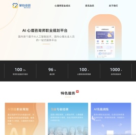 重庆华怡心辰心理咨询有限公司