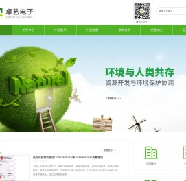 中山市卓艺电子有限公司