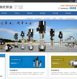 浙江南元泵业水泵,SDLT/SHFT多级离心泵,SDKT侵入式多级泵,水泵机械密封--昆山卡尼尔工业设备有限公司
