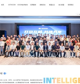 ICCOA 联盟首页-智慧车联开放联盟 ICCOA