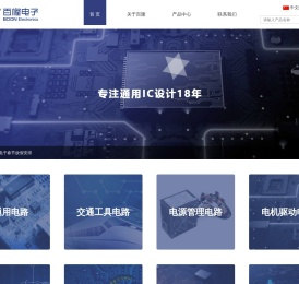 杭州百隆电子有限公司 - 杭州百隆电子有限公司